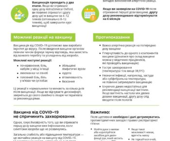 лiфлети_кол_оровi_page-0002